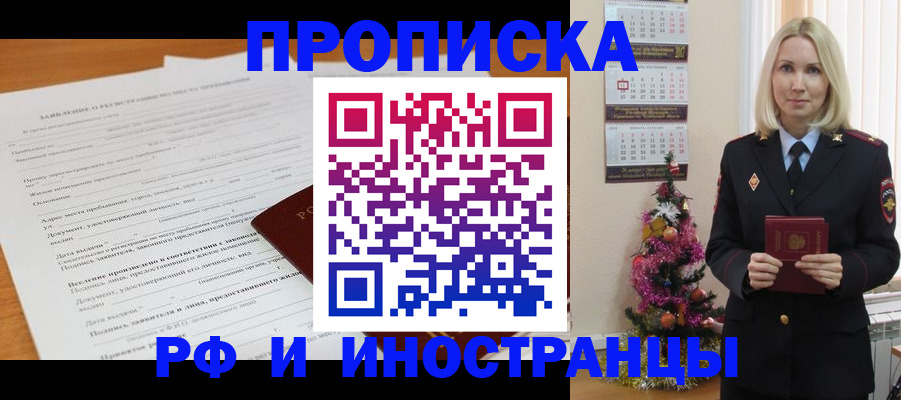 прописка поиск в Сердобске