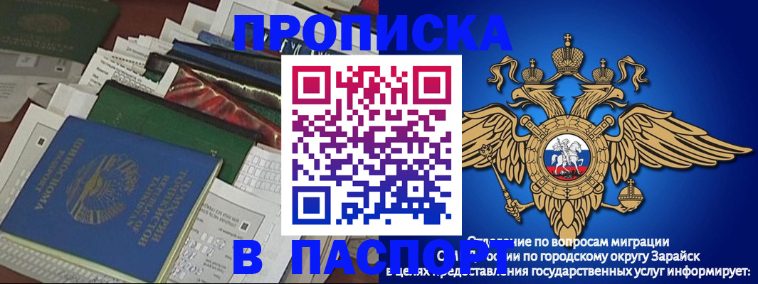 купить прописку в Сердобске