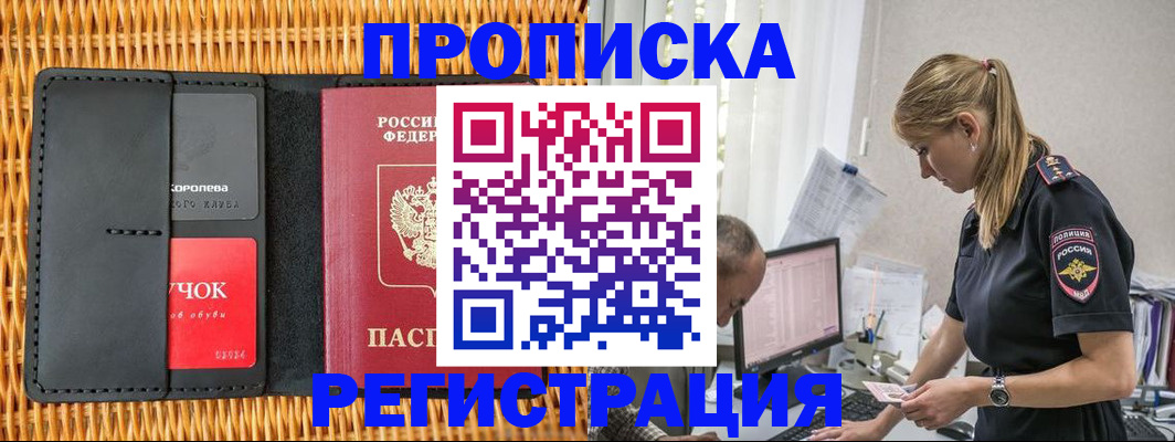 регистрация в Сердобске