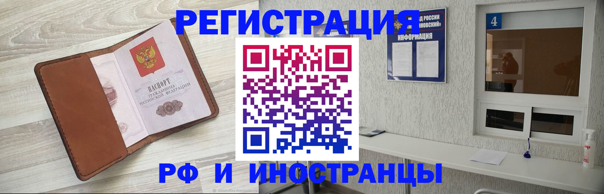временная регистрация поиск в Сердобске